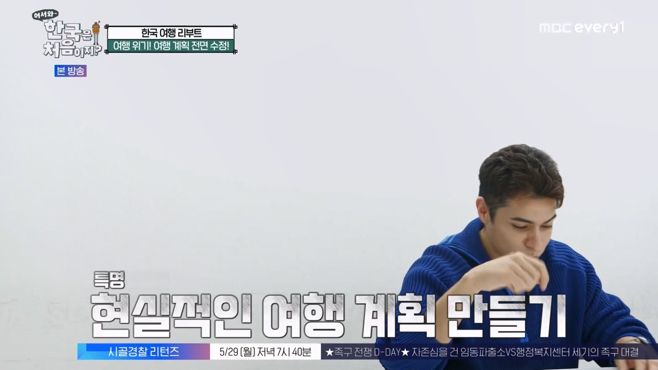 어서와 한국은 처음이지 시즌2.E264.230526p-NEXT.mp4_20230526_202405.212.jpg