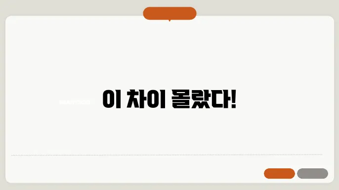 인스타그램 이름과 사용자이름 차이 총정리
