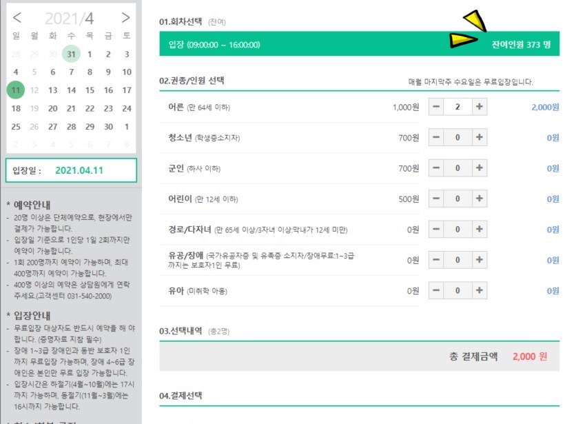 광릉수목원 예약하기, 포천 국립수목원 힐링전나무숲길 봄 산책 광릉수목원 예약하기, 포천 국립수목원 힐링전나무숲길 봄 산책