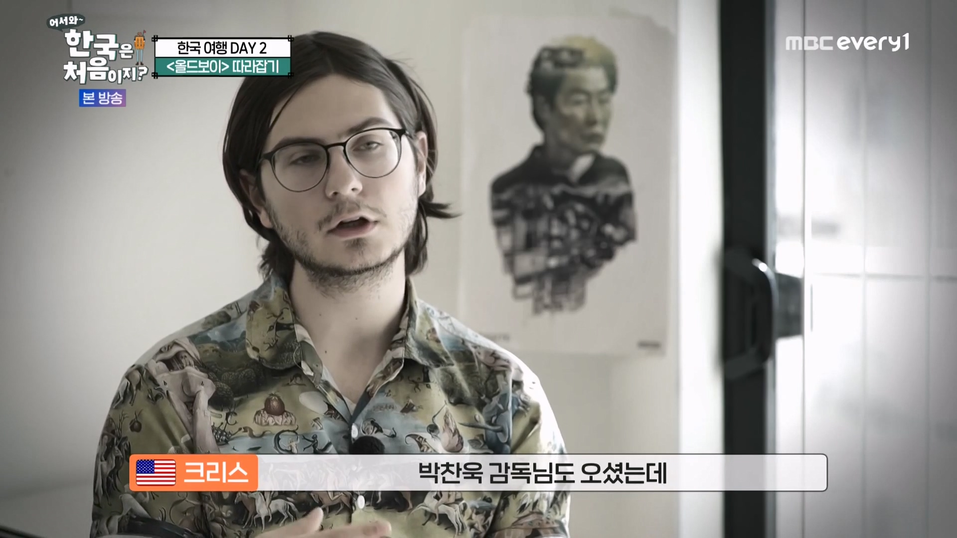 어서와 한국은 처음이지 시즌2.E294.231221p-NEXT.mp4_20231222_203146.608.jpg