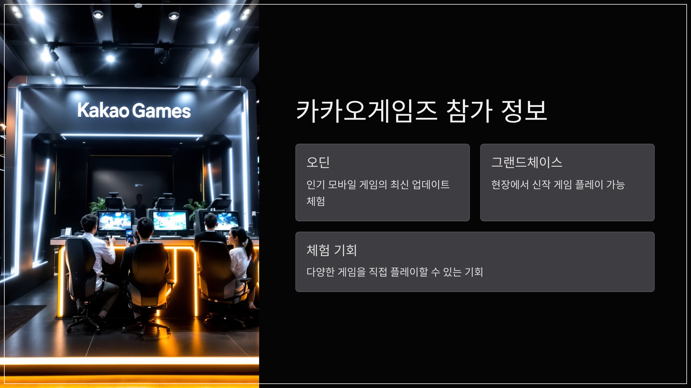 2024년 지스타 일정 및 티켓 예매 정보와 참가 게임 🎟️