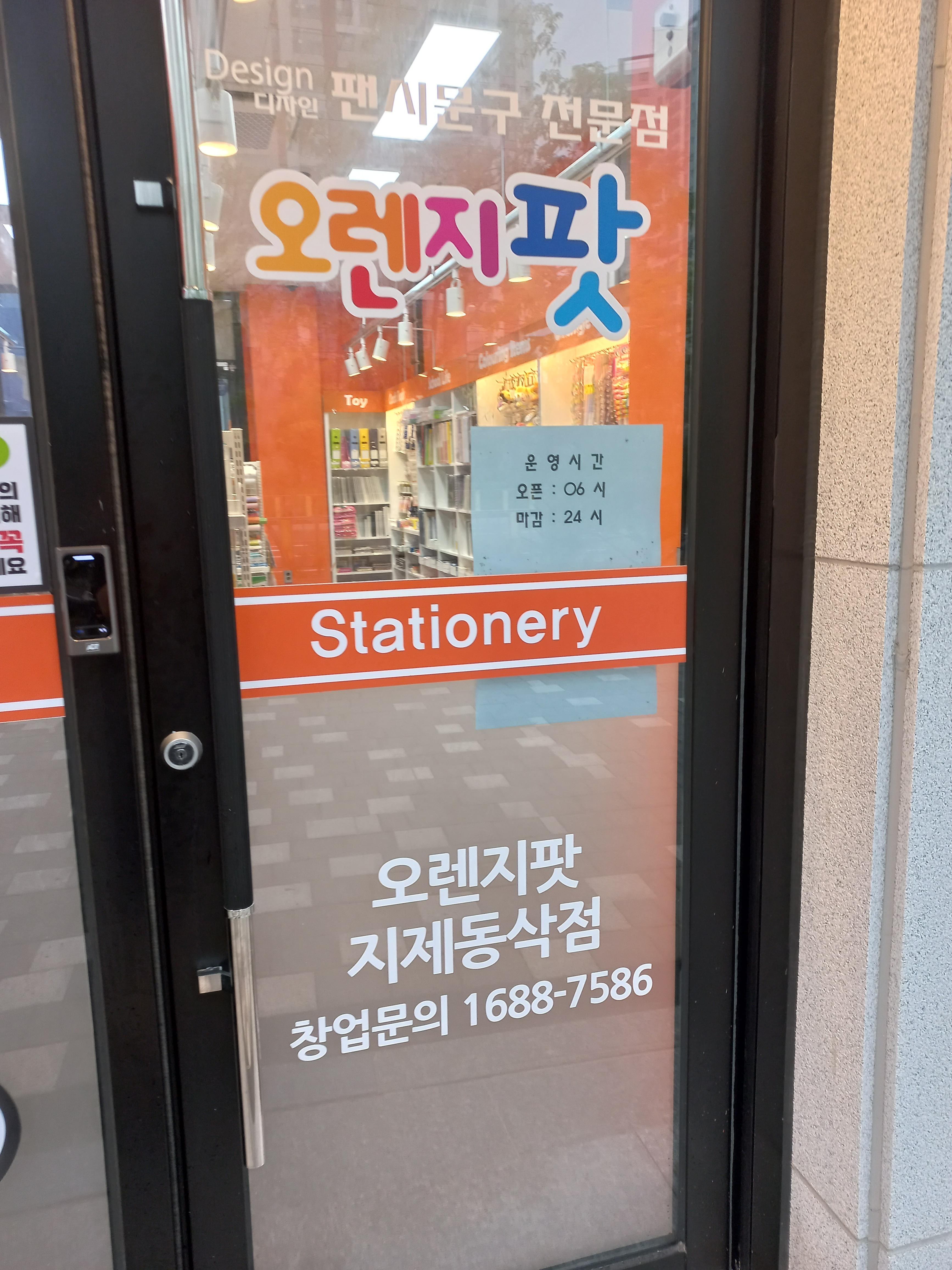 오렌지팟 이미지
