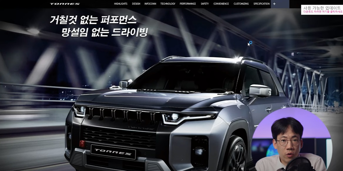 쌍용-토레스-닥신TV