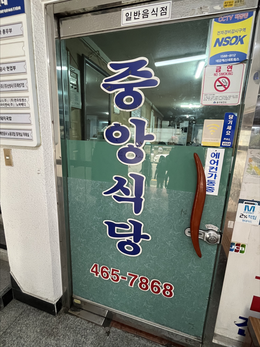 중앙돼지집 사진 5