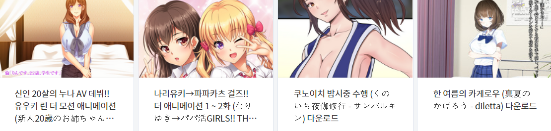  오늘 올린 야애니 & 떡인지 파일 다운로드 (2021년 7월 31일)