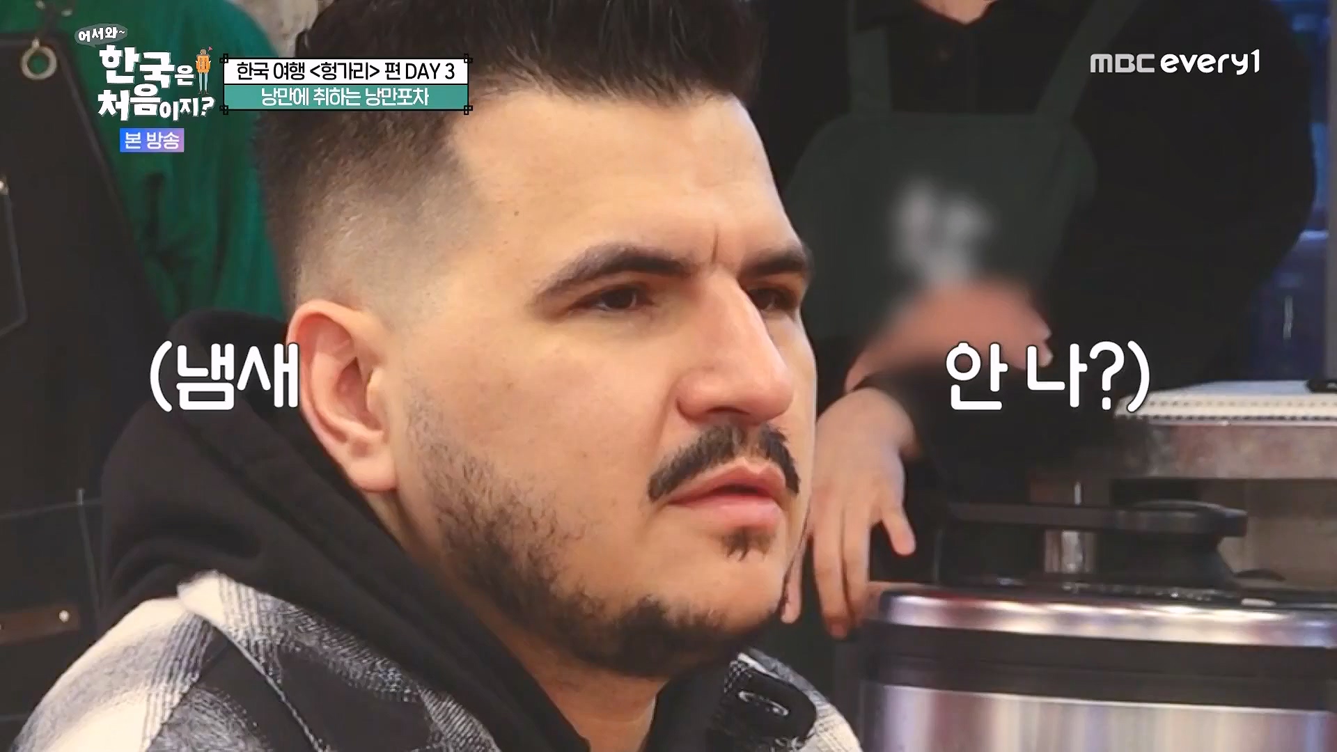 어서와 한국은 처음이지.E318.240613p.WANNA.mp4_20240615_164001.267.jpg