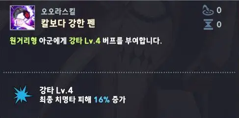 세븐나이츠 키우긱 스킬 설명창