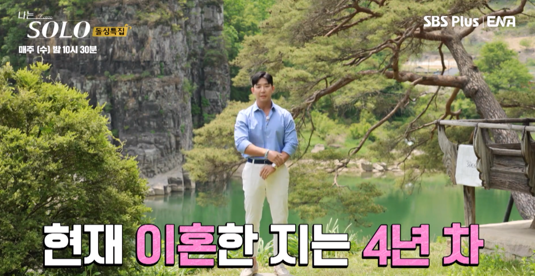 나는솔로 16기