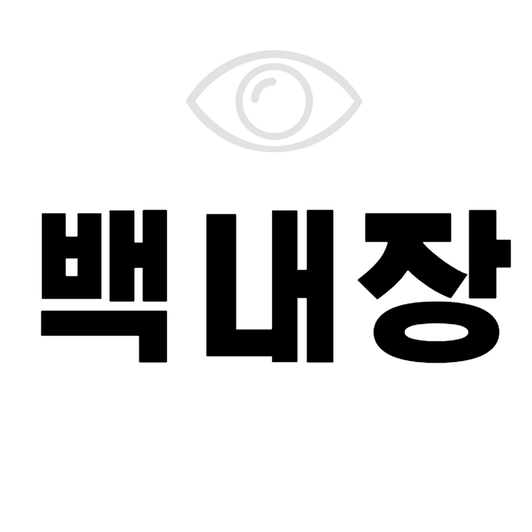 백내장 증상 치료법