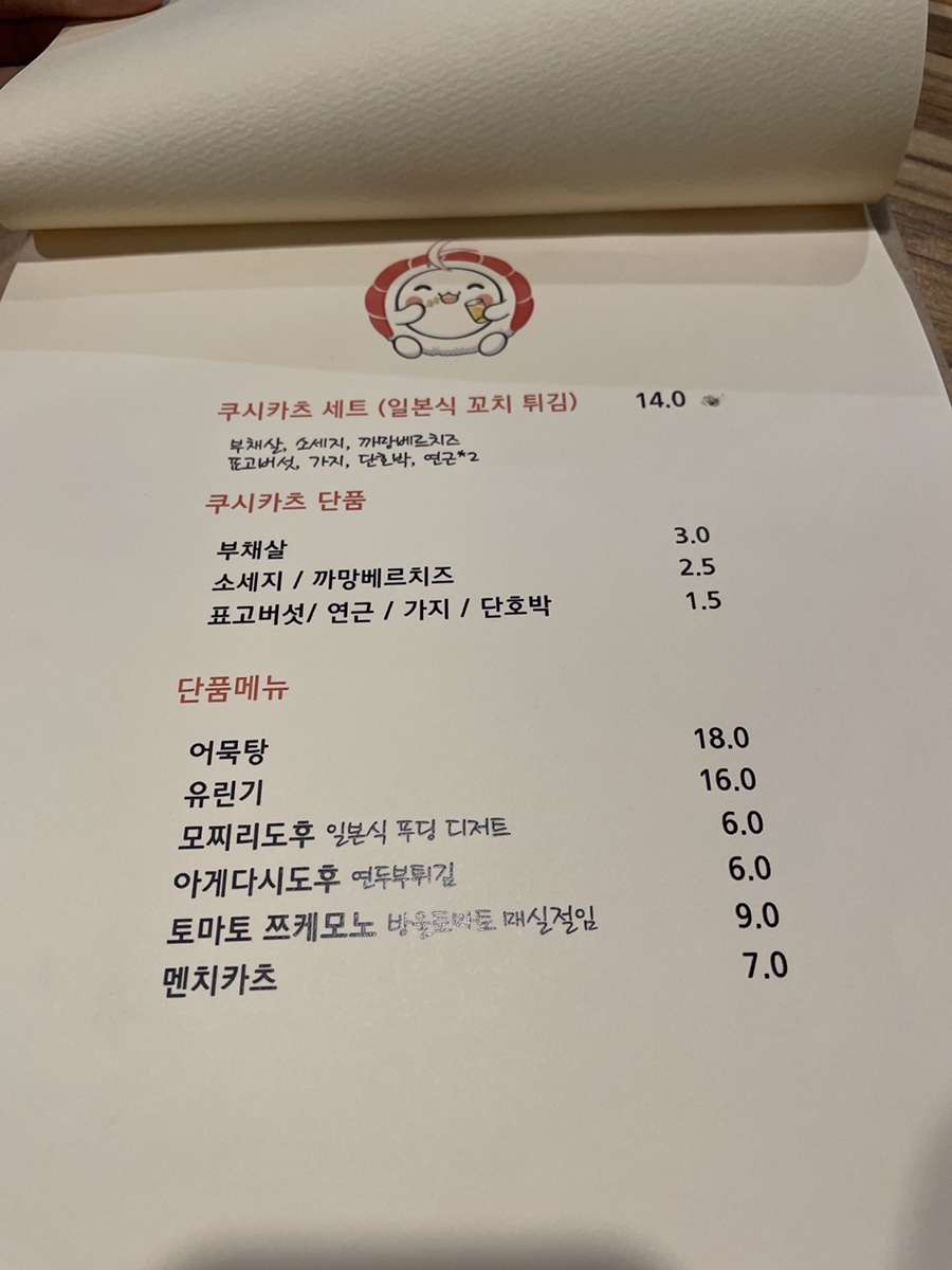 동편마을 맛집 하이롤 메뉴판