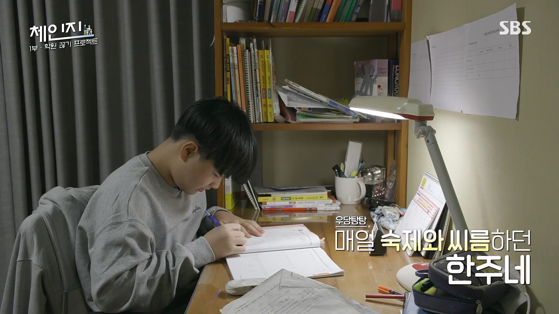 SBS 스페셜.E649.230101p.H264-F1RST.mp4_20230115_133740.639.jpg