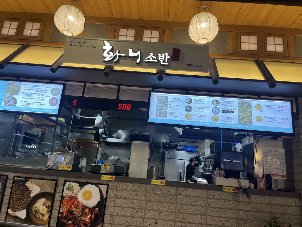 화니소반 제주 사진 5