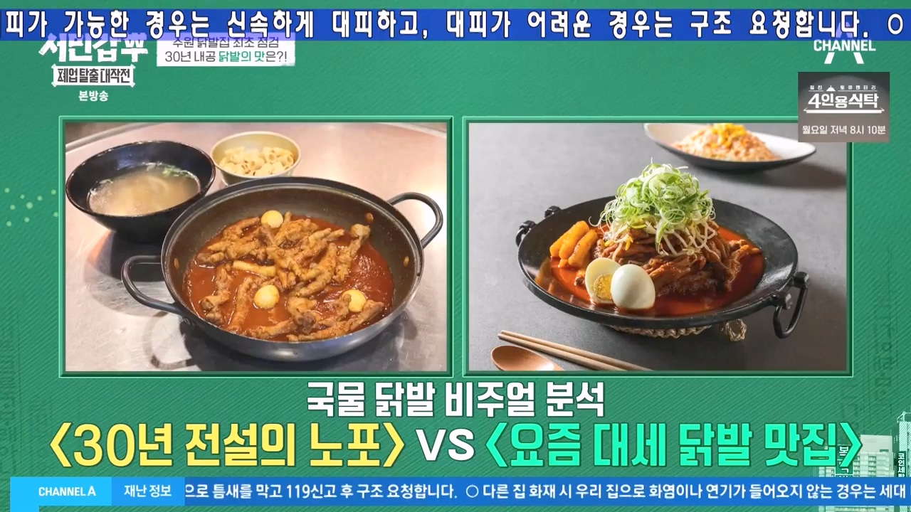 서민갑부 폐업 탈출 대작전.E28.240225p-NEXT.mp4_20240225_154051.645.jpg