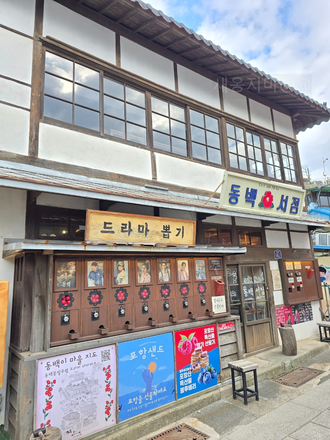 일본인가옥거리-동백서점