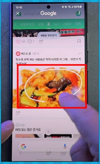 서클투서치 원하는 부분에 동그라미 그리기