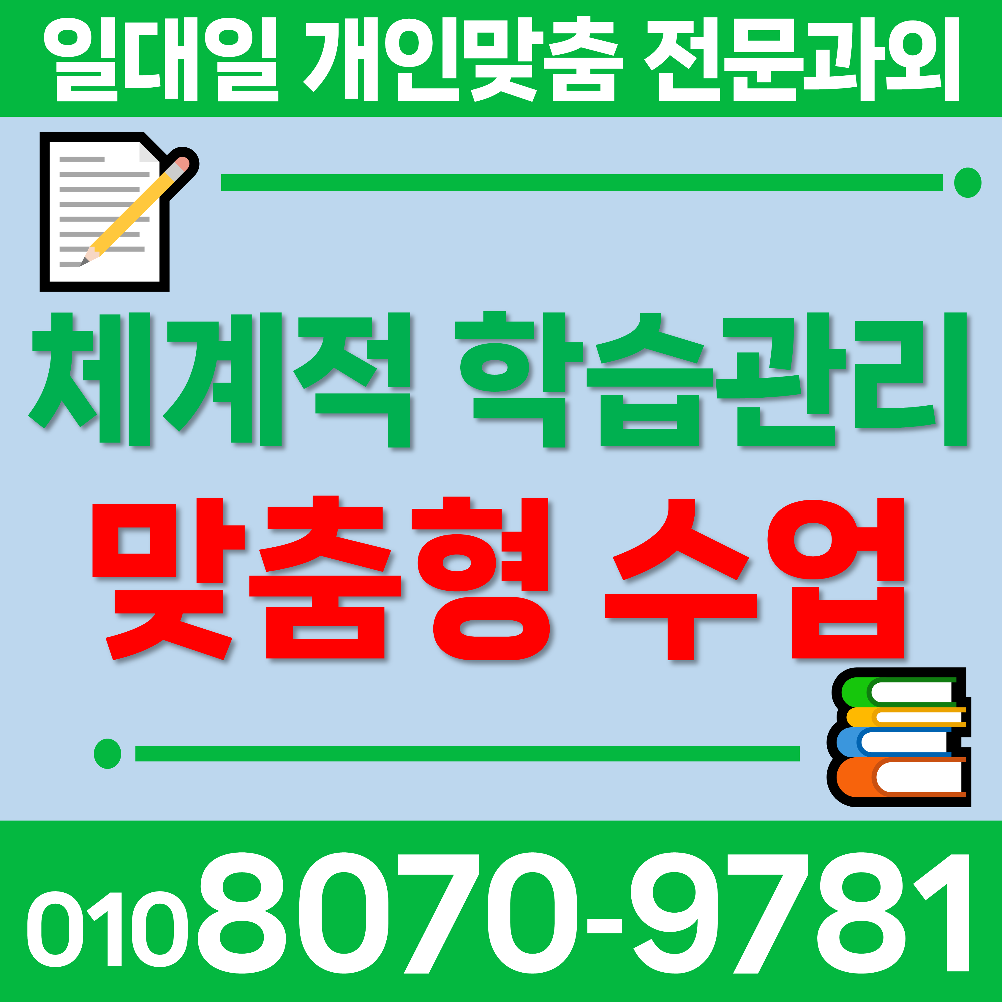  부여 과외선생님 충화면 전과목 고등 중등 중학생 옥산면 수학과외 내신 영어과외