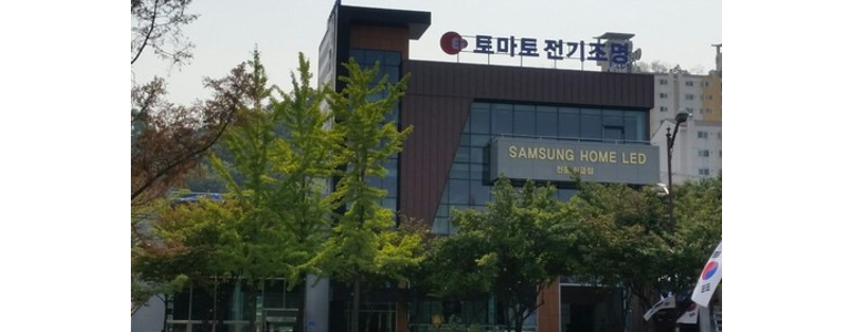 천안 동남구 조명가게
