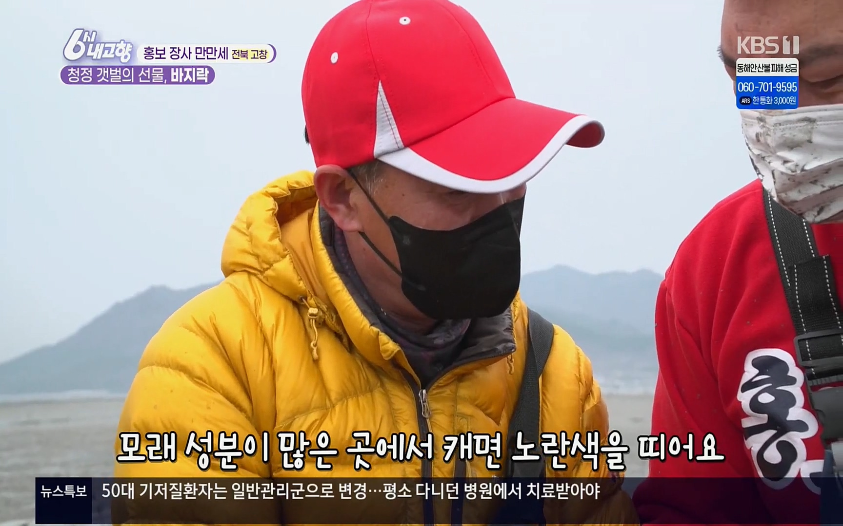 6시 내고향.E7494.220322p.H264-F1RST.mp4_20220326_174206.136.jpg