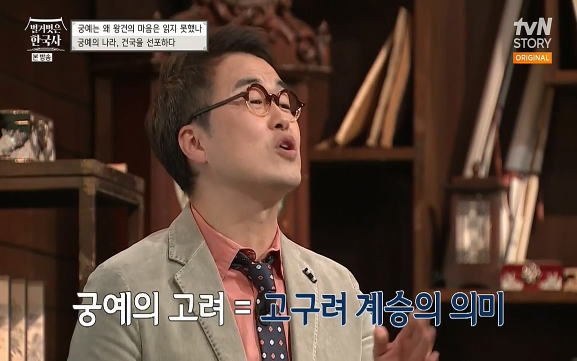 벌거벗은 한국사.E04.220521p-NEXT.mp4_20220622_205624.640.jpg