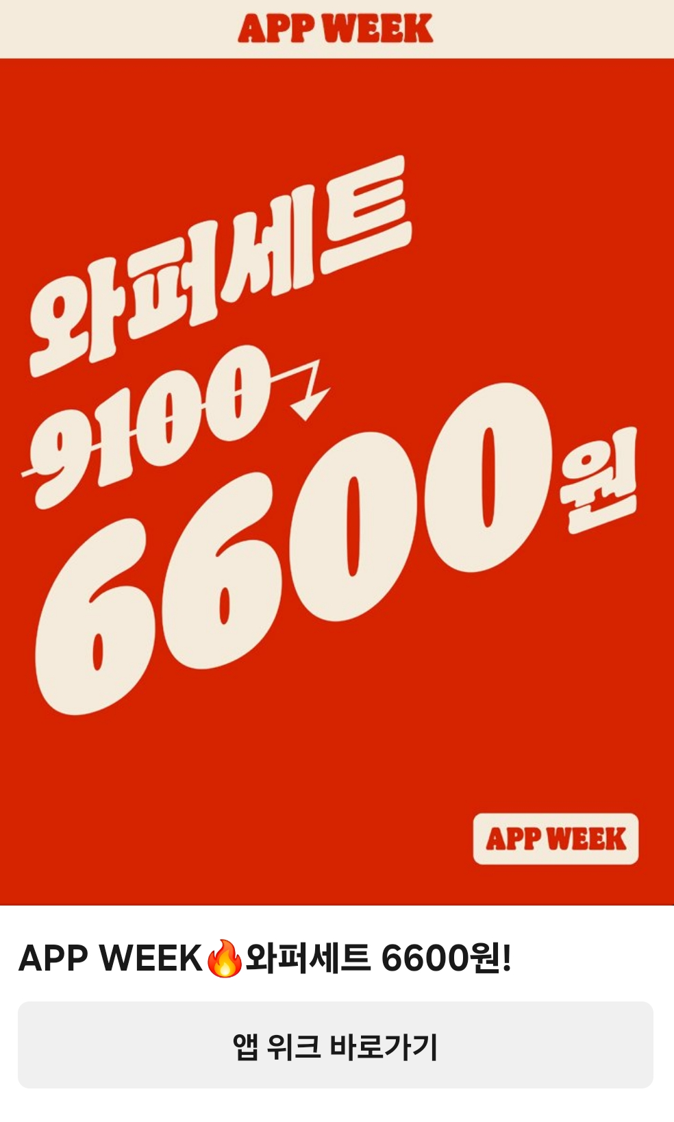 버거킹-와퍼-할인