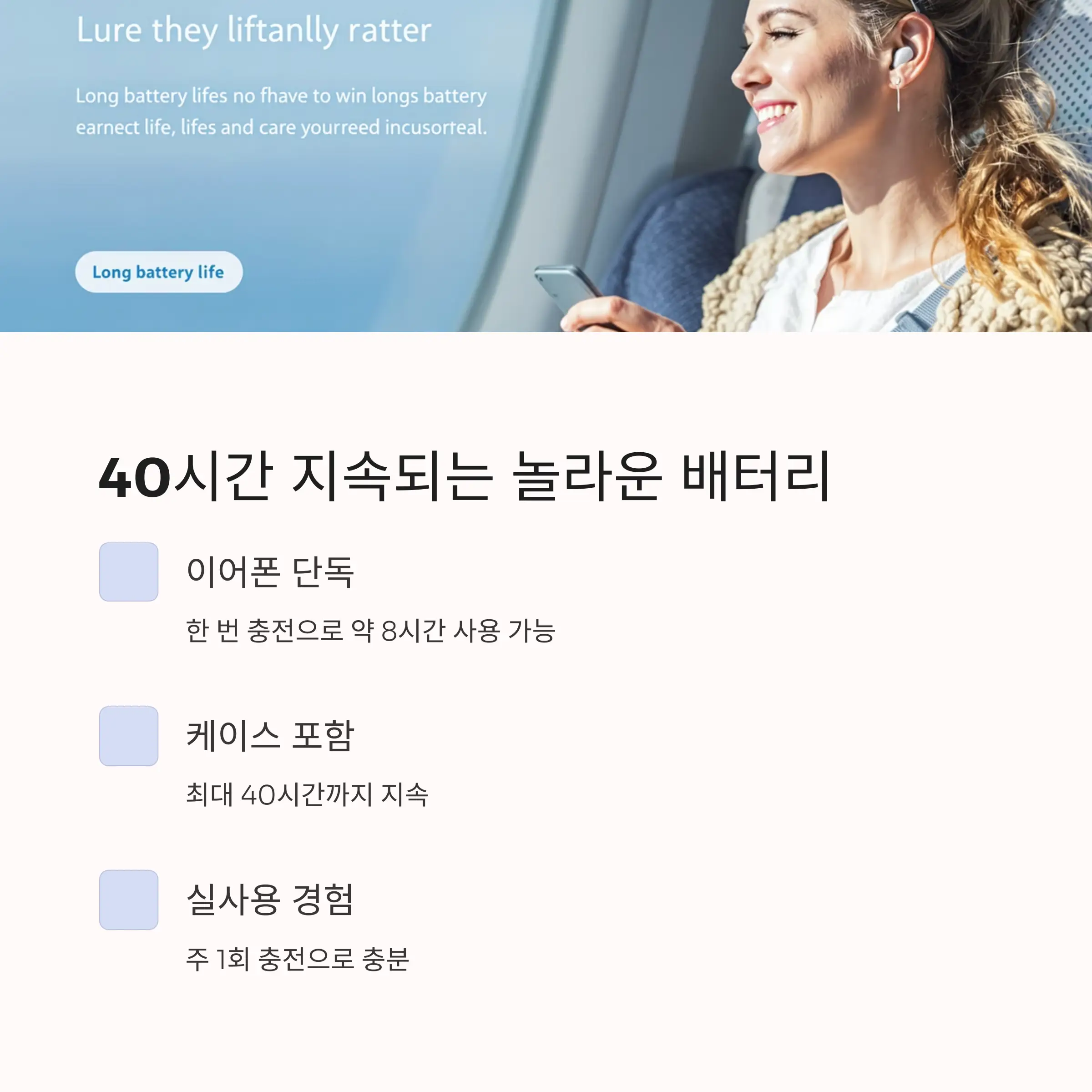 한 번 충전으로 이틀 이상? 40시간 대기 시간의 놀라움
