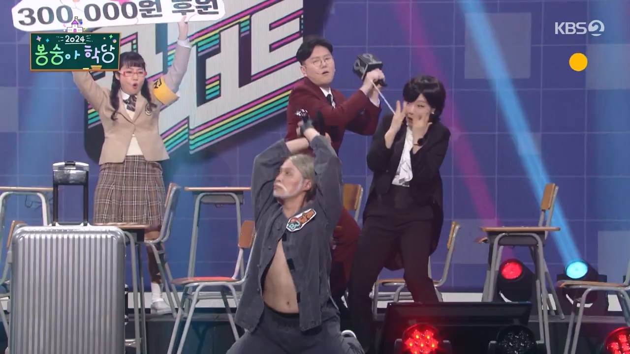 개그 콘서트.E17.240318p-NEXT.mp4_20240318_212047.488.jpg