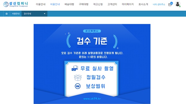 성신컴퍼니 홈페이지 메인화면