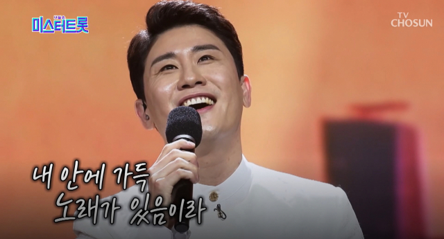  미스터트롯 영탁 노래 모음 연속듣기 가사 mp3다운