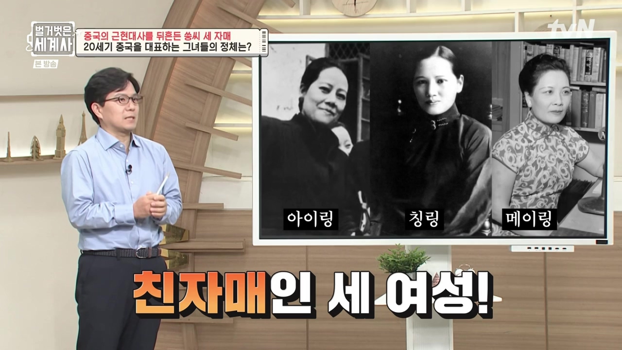 벌거벗은 세계사.E120.231011p-NEXT.mp4_20240513_200147.207.jpg