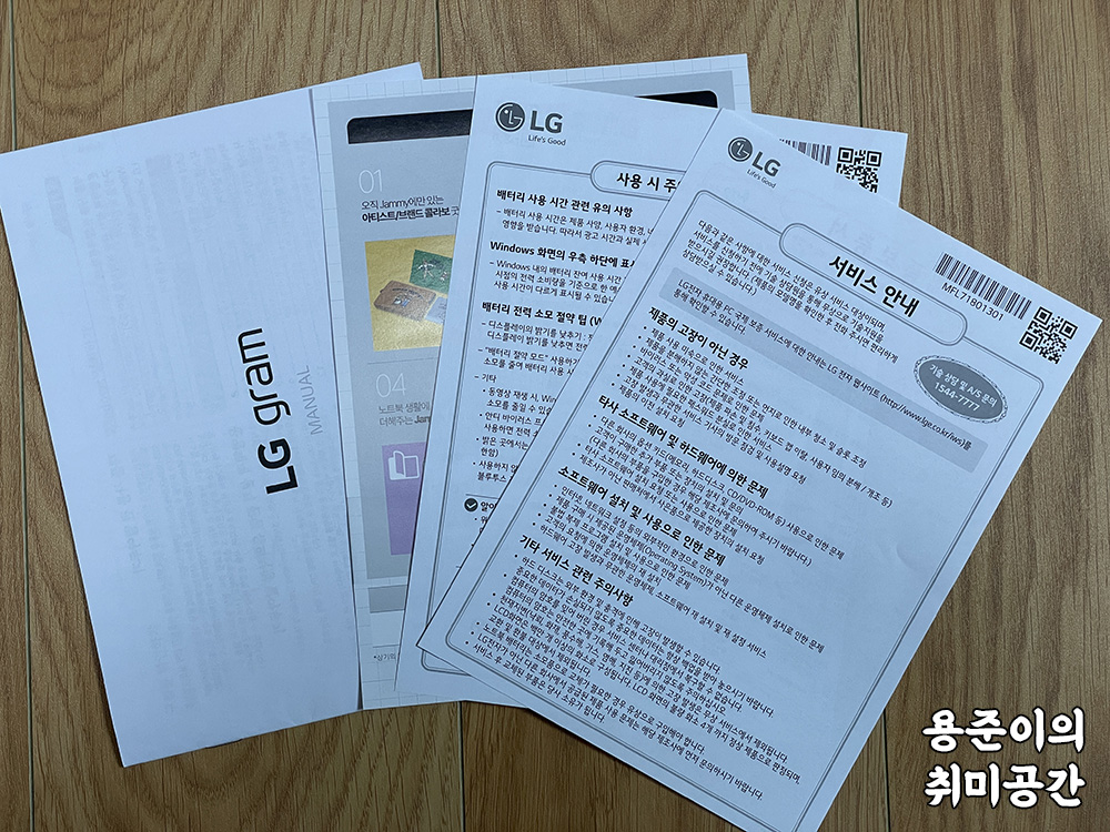 LG 그램 2023 16ZD90R-EX56K 대학생 노트북 언박싱 - LG 그램 2023 16ZD90R-EX56K 언박싱 - 내부 구성품 LG 그램 2023 16ZD90R-EX56K 대학생 노트북 언박싱 - LG 그램 2023 16ZD90R-EX56K 언박싱 - 내부 구성품