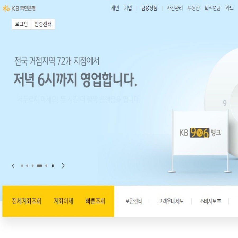  금융거래확인서 발급 관련 정보 (국민은행 발급방법, 수수료, 가능시간)