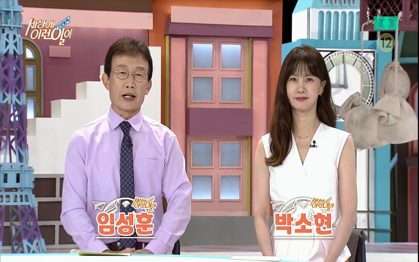 순간포착 세상에 이런일이.E1186.220628p.H264-F1RST.mp4_20220629_201008.869.jpg
