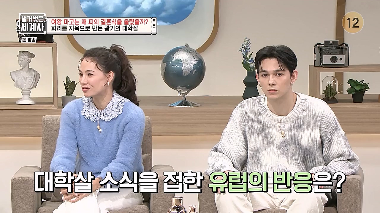 벌거벗은 세계사.E80.230104p-NEXT.mp4_20230123_135011.116.jpg