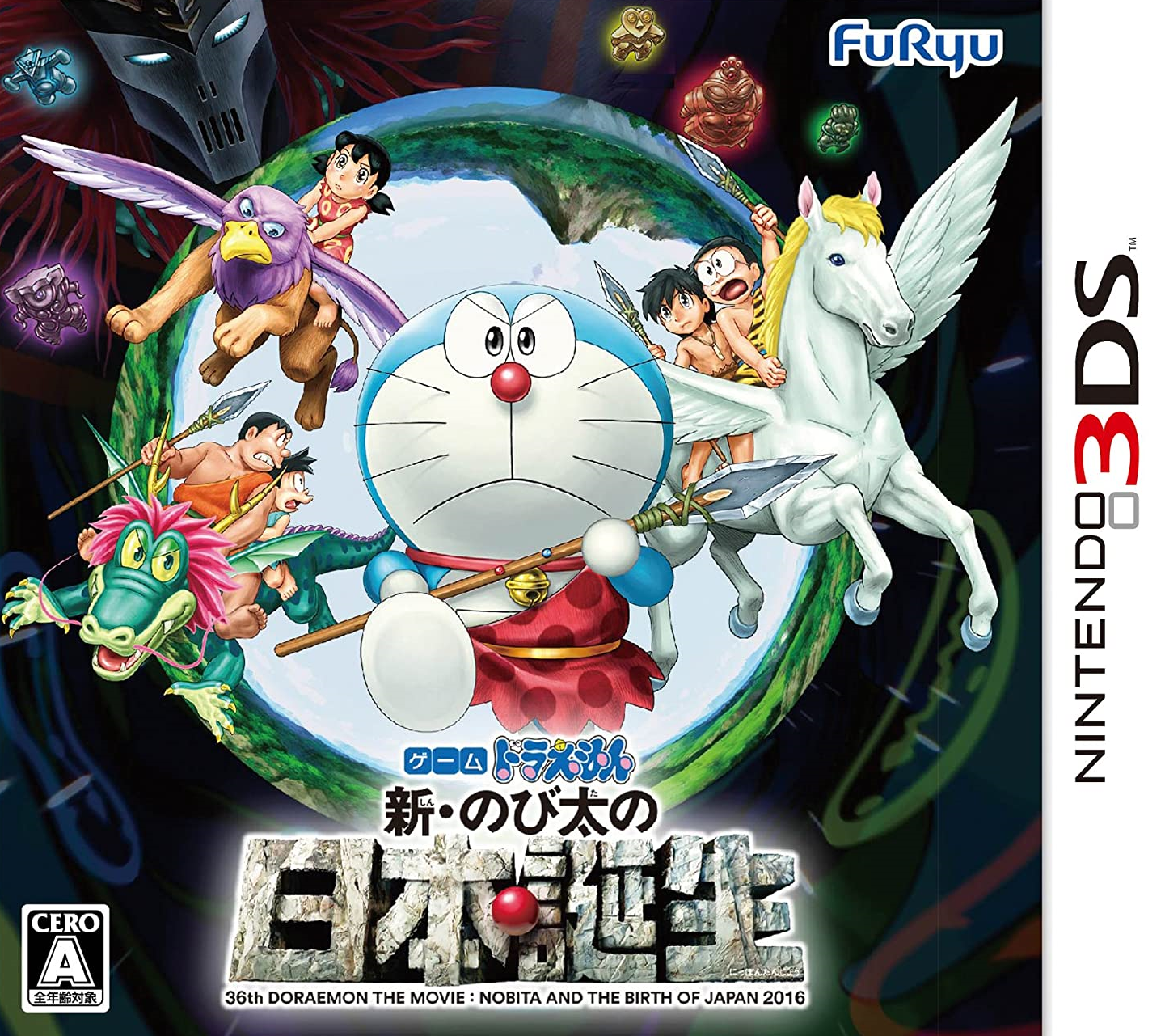  도라에몽 신 노비타의 일본탄생 - ドラえもん 新・のび太の日本誕生 (3DS Decrypted Roms 다운로드)