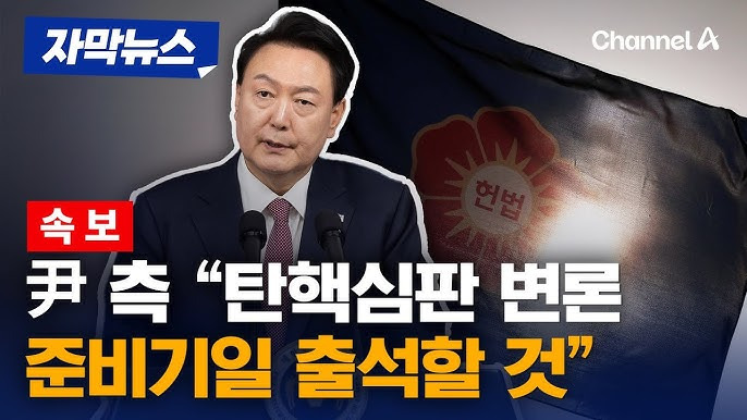 헌법재판소