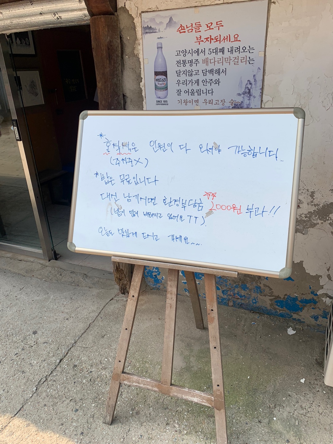 지리산어탕국수 이미지