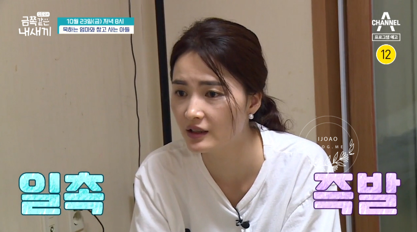 ●새아빠와 아들 오원영의 처방은? 소중한 내 자식의 재혼 가정 15