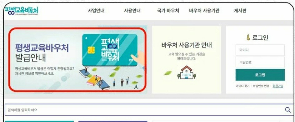  최대 70만원 자기개발 지원금 받기 - 평생교육바우처