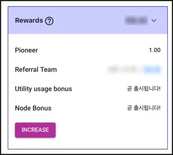 nv_파이코인 메인넷 체크리스트_39