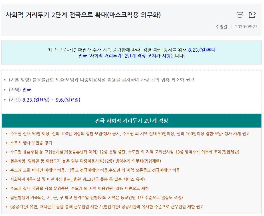  서울시 마스크 의무화 벌금은?