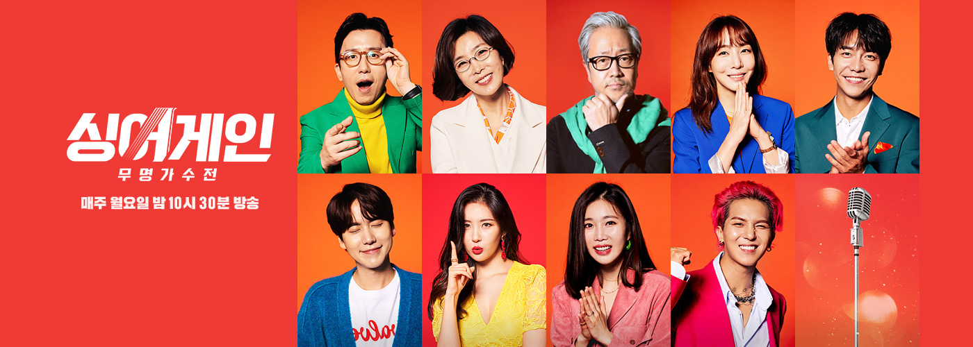  싱어게인 "잊혀진 가수들의 반란 "  30호 , 37호, 63호 음원발매