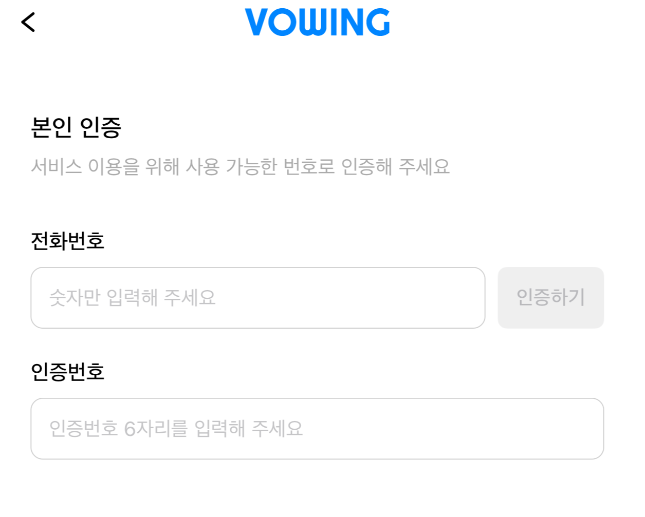 보윙