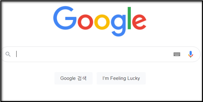 구글홈페이지