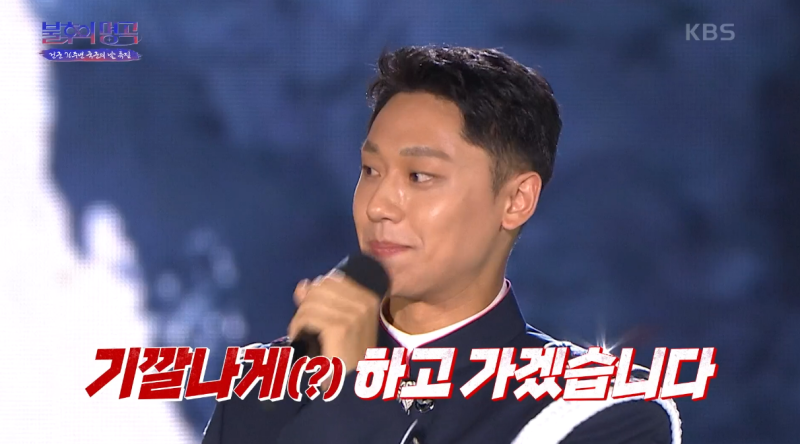 불후의 명곡
이도현