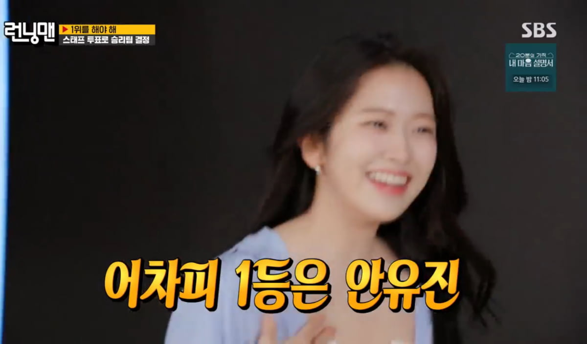 런닝맨