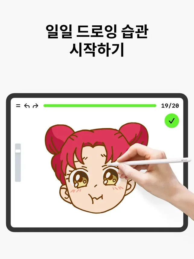 아이패드 드로잉 앱 추천 아이폰 스케치 어플-20 아이패드 드로잉 앱 추천 아이폰 스케치 어플-20
