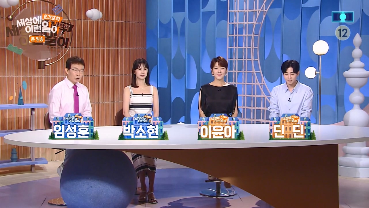 순간포착 세상에 이런일이.E1238.230723p-NEXT.mp4_20230724_205439.009.jpg