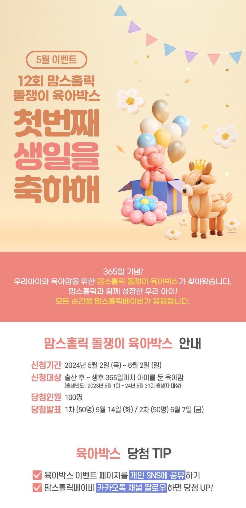 Momsholic Stone Childcare Box, 첫 생일 선물 3
