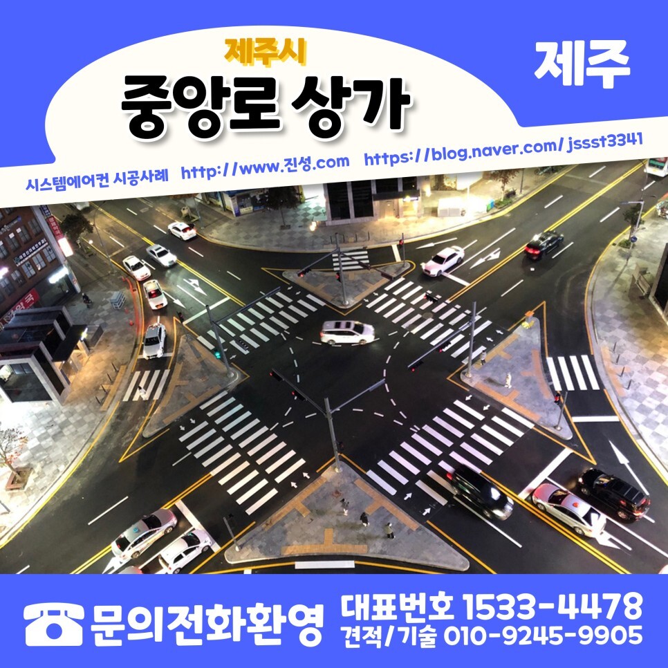 제주시스템에어컨 이미지