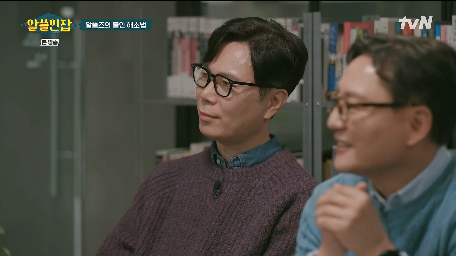 알쓸인잡.E09.230127p.H264-F1RST.mp4_20230202_205518.120.jpg
